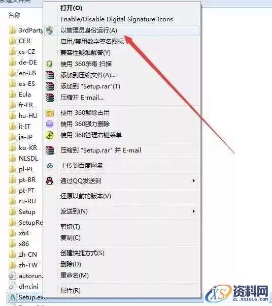 PowerMill 2018软件图文安装教程