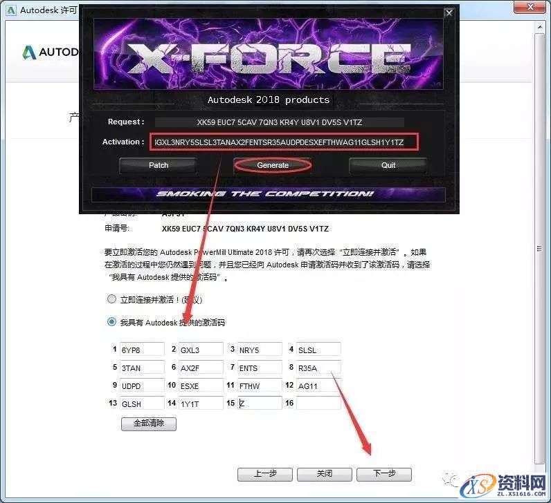 PowerMill 2018软件图文安装教程