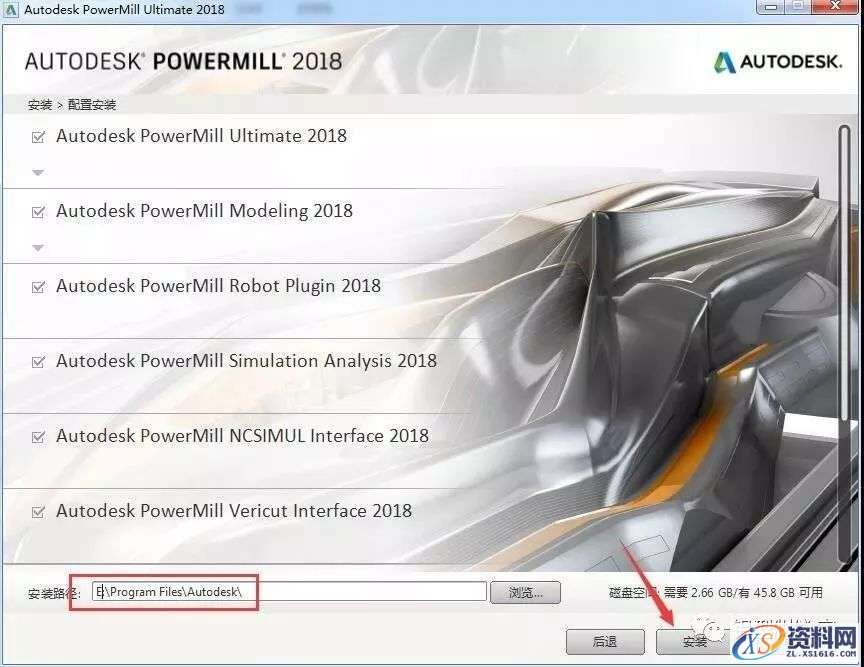 PowerMill 2018软件图文安装教程