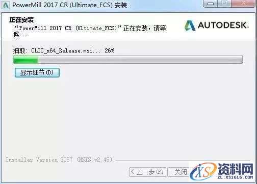 PowerMill 2017软件图文安装教程