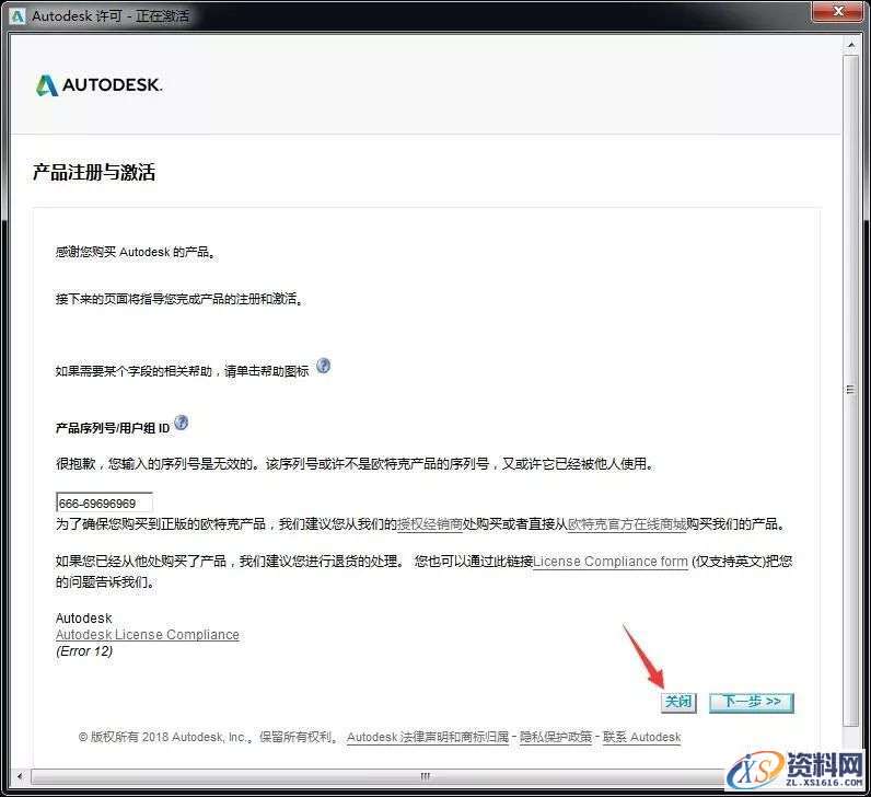 PowerMill 2017软件图文安装教程