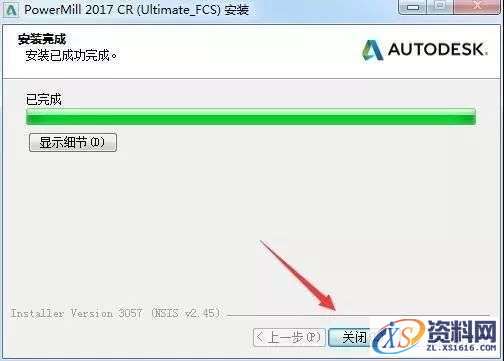 PowerMill 2017软件图文安装教程