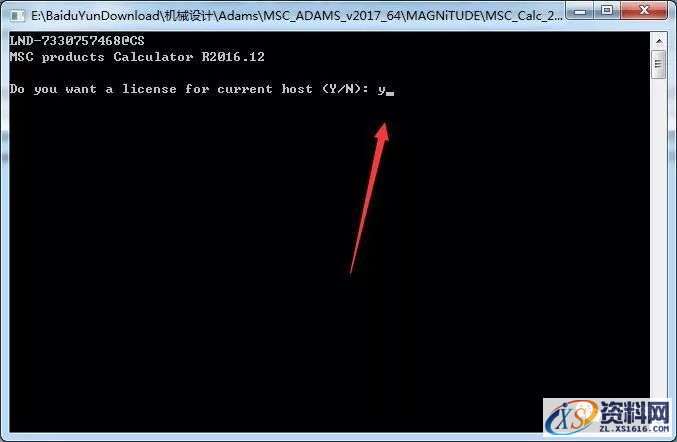 Adams 2017软件图文安装教程