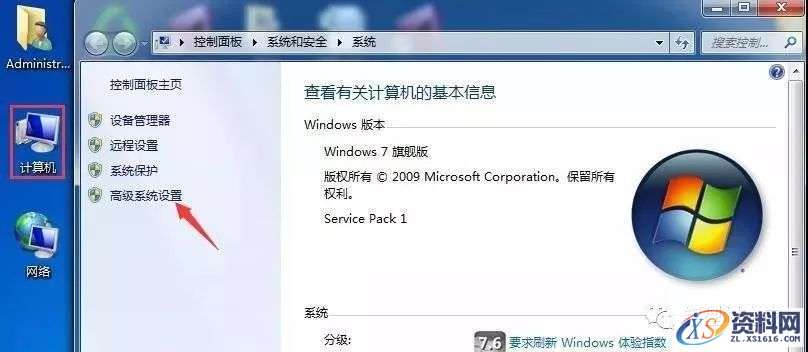 Adams 2015软件图文安装教程