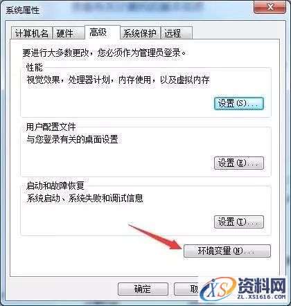 Adams 2014软件图文安装教程