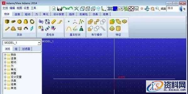 Adams 2014软件图文安装教程