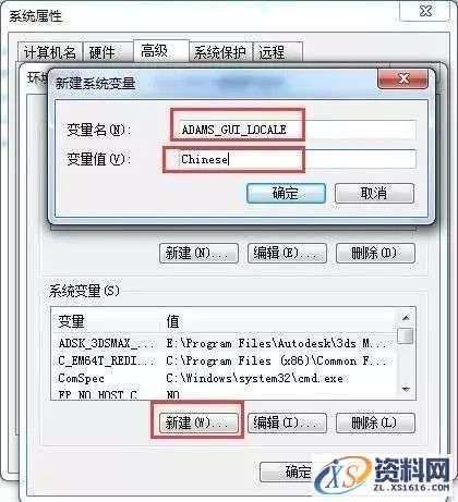 Adams 2014软件图文安装教程