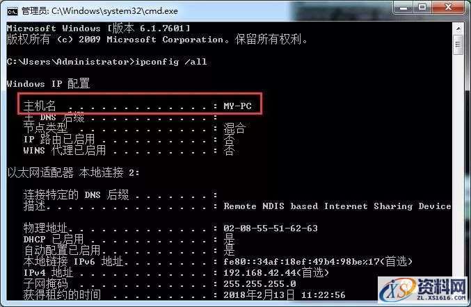 Adams 2014软件图文安装教程
