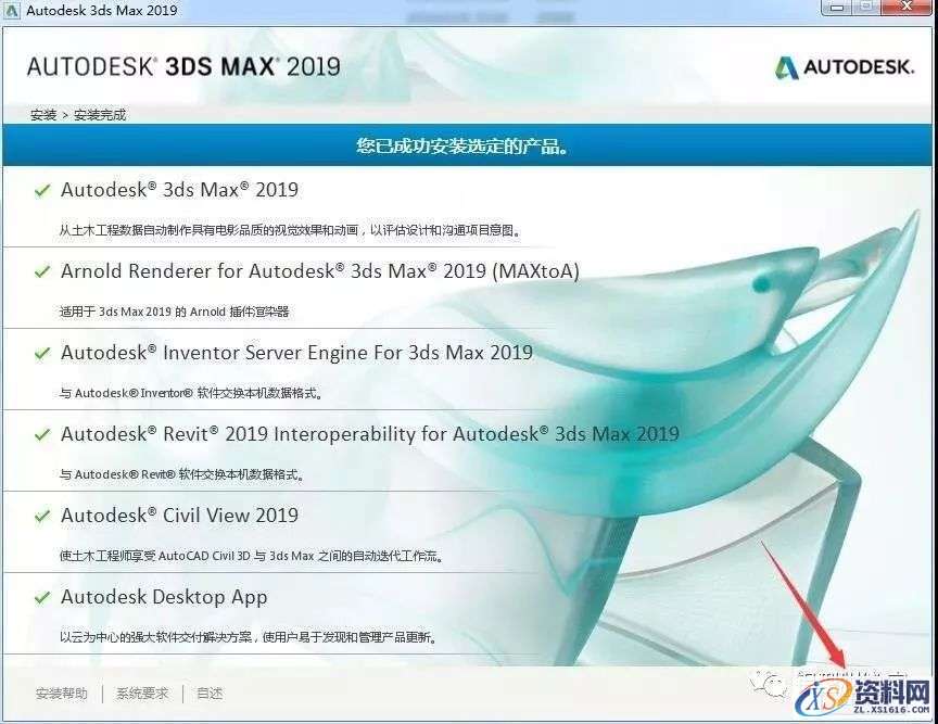 3dmax 2019软件图文安装教程,3dmax 2019软件图文安装教程,安装,点击,选择,激活,盘,第8张