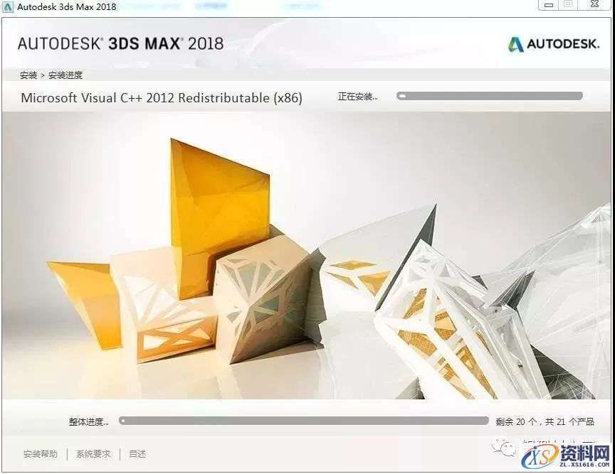 3dmax 2018软件图文安装教程