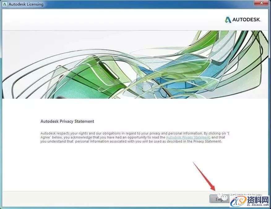 3dmax 2018软件图文安装教程
