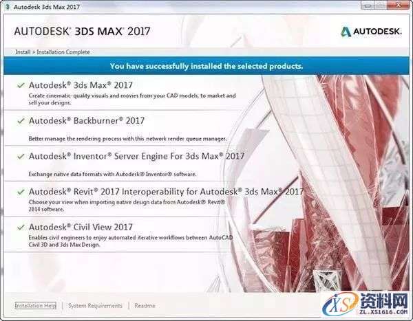 3dmax 2017软件图文安装教程
