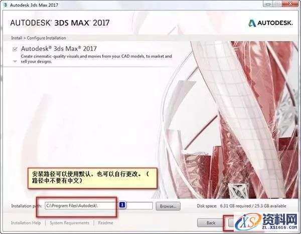 3dmax 2017软件图文安装教程