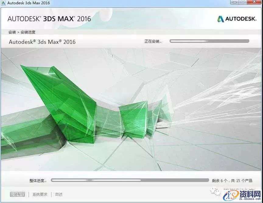 3dmax 2016软件图文安装教程