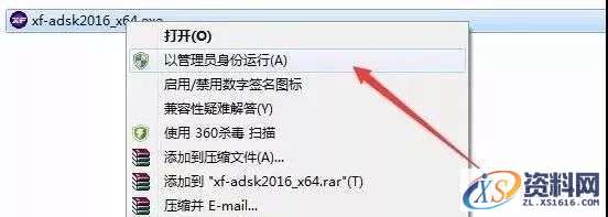3dmax 2016软件图文安装教程