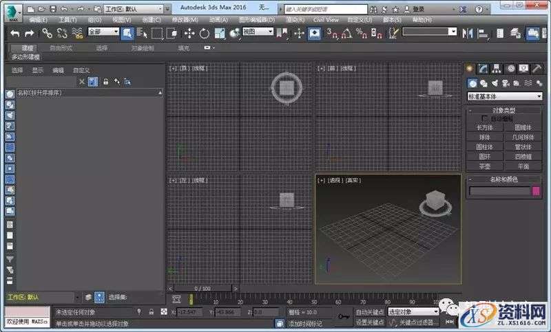 3dmax 2016软件图文安装教程