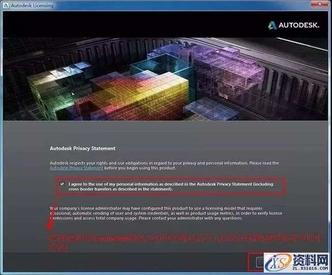 3dmax 2015软件图文安装教程
