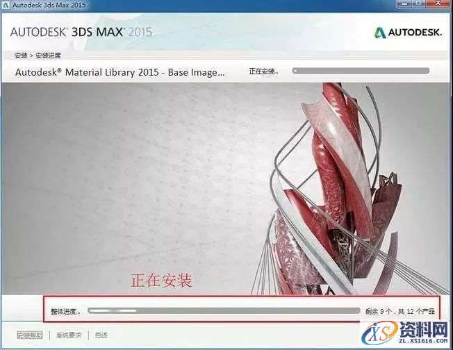 3dmax 2015软件图文安装教程