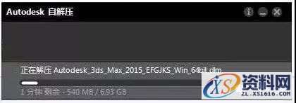 3dmax 2015软件图文安装教程