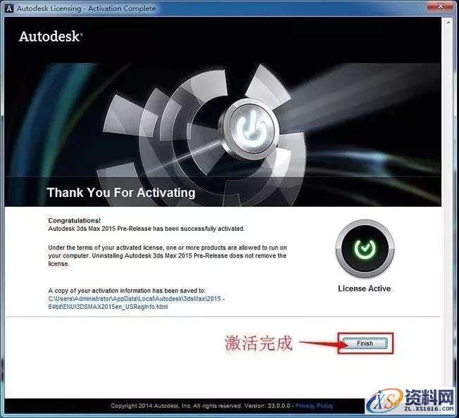 3dmax 2015软件图文安装教程