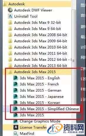 3dmax 2015软件图文安装教程