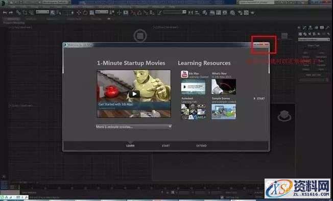 3dmax 2015软件图文安装教程