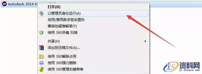 3dmax2014软件图文安装教程