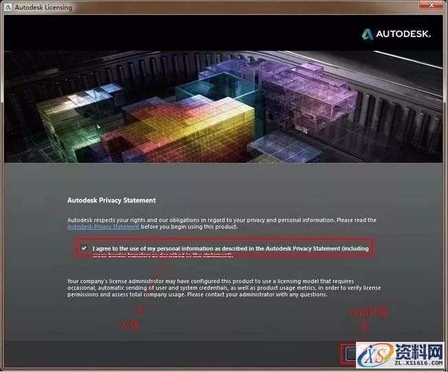 3dmax2014软件图文安装教程