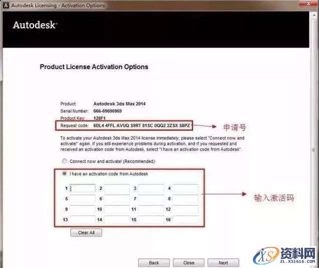 3dmax2014软件图文安装教程