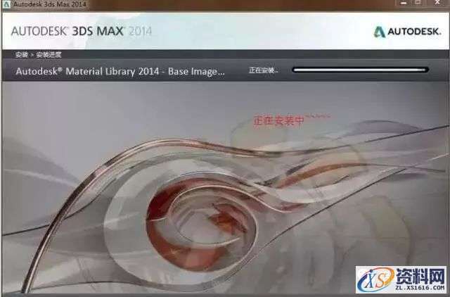 3dmax2014软件图文安装教程