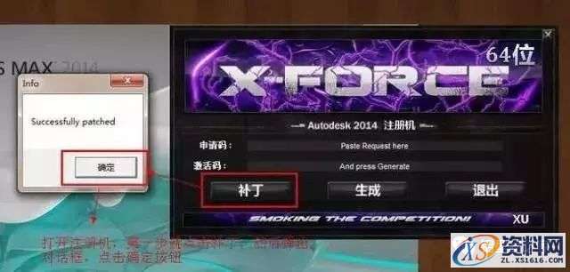 3dmax2014软件图文安装教程