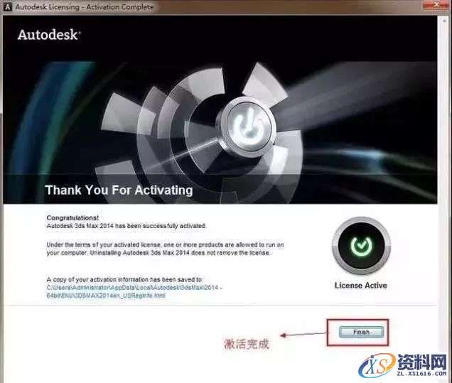 3dmax2014软件图文安装教程