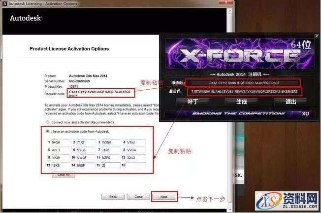 3dmax2014软件图文安装教程