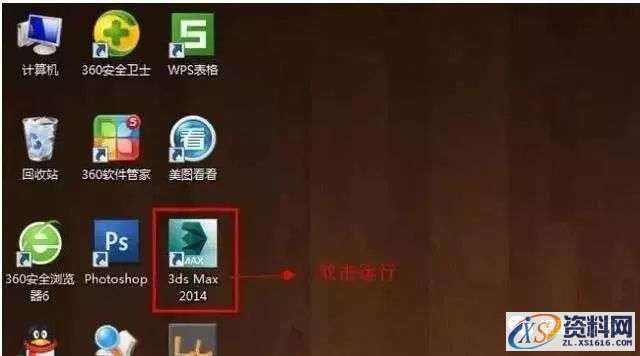 3dmax2014软件图文安装教程