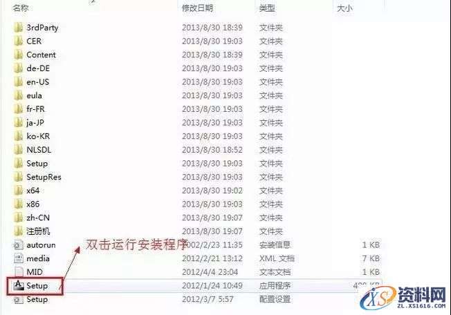 3dmax2013软件图文安装教程,3dmax2013软件图文安装教程,安装,点击,激活,注册机,完成,第2张