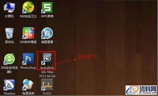 3dmax2013软件图文安装教程,3dmax2013软件图文安装教程,安装,点击,激活,注册机,完成,第8张