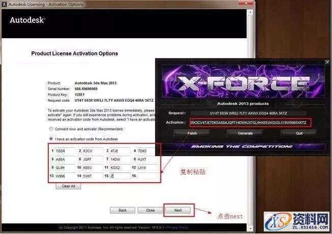 3dmax2013软件图文安装教程,3dmax2013软件图文安装教程,安装,点击,激活,注册机,完成,第18张