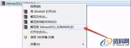 3dmax2012软件图文安装教程