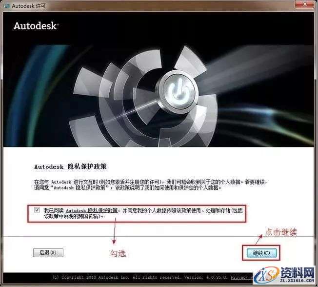 3dmax2012软件图文安装教程
