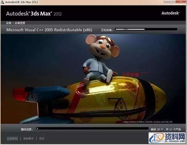 3dmax2012软件图文安装教程