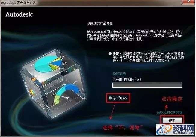 3dmax2012软件图文安装教程