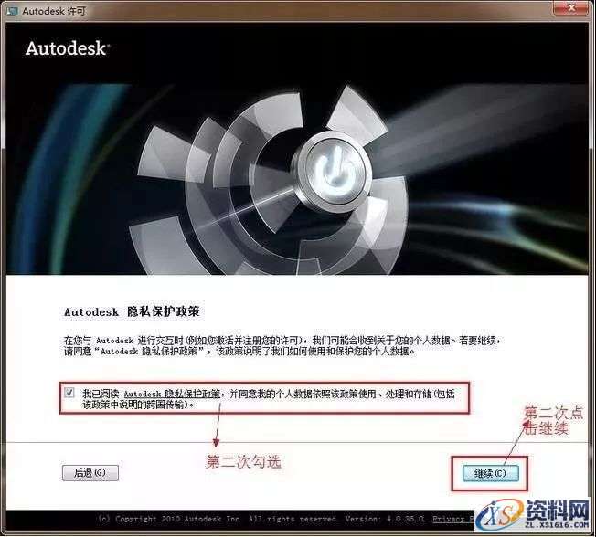 3dmax2012软件图文安装教程