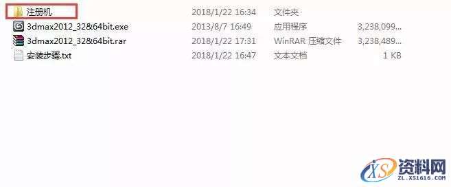 3dmax2012软件图文安装教程