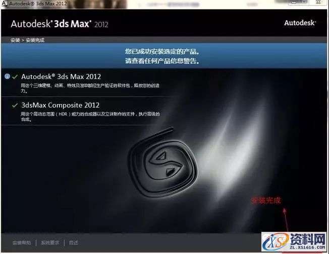3dmax2012软件图文安装教程