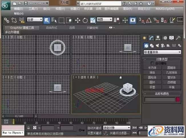 3dmax2012软件图文安装教程