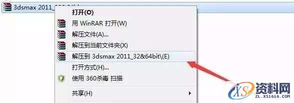 3dmax2011软件安装教程