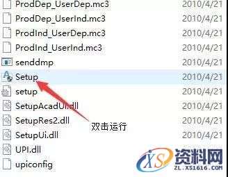 3dmax2011软件安装教程