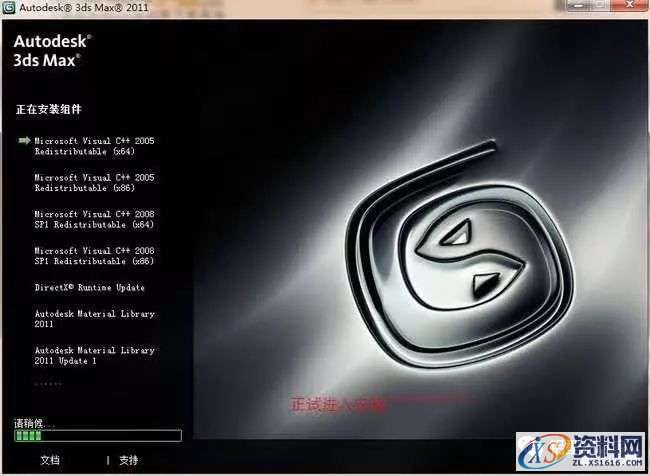 3dmax2011软件安装教程