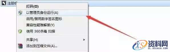 3dmax2011软件安装教程