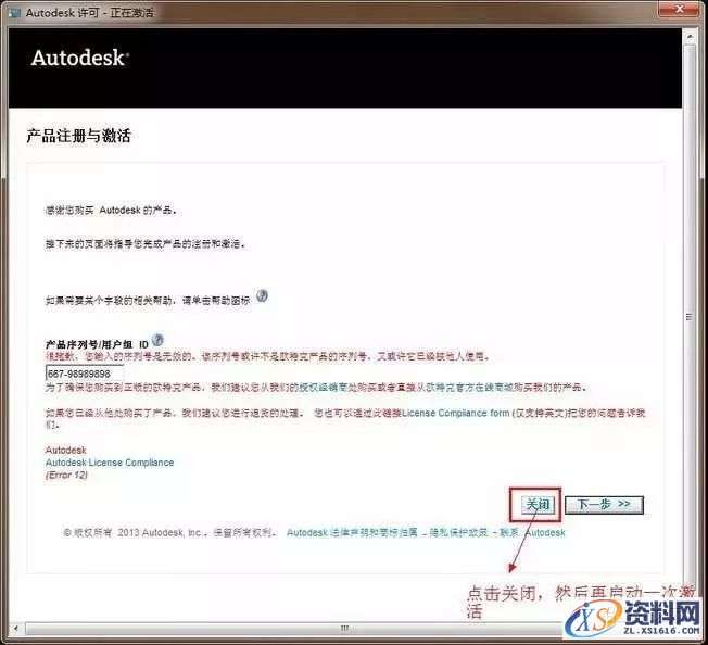 3dmax2011软件安装教程